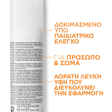 La roche Posay Αnthelios Dermo-Pediatrics SPF 50+ Baby Lotion Αντηλιακό Για Βρέφη  50ml